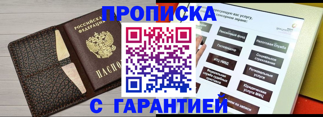 найти адрес прописки в Волгоградской области