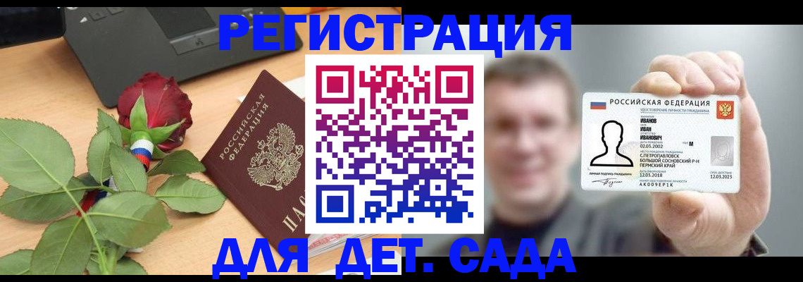 временная регистрация госуслуги в Волгоградской области