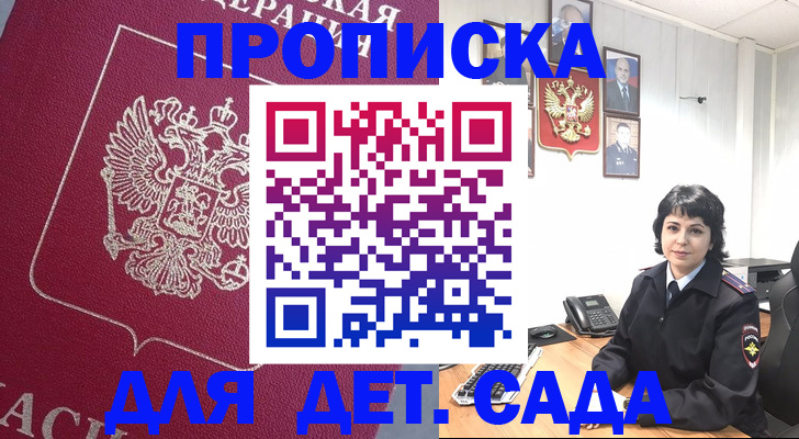 регистрация в Волгоградской области