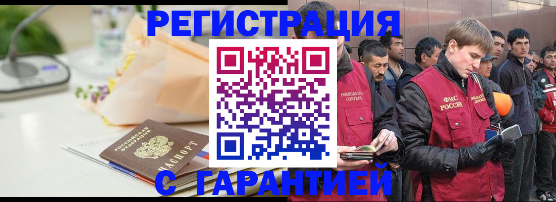 временная регистрация поиск в Волгоградской области